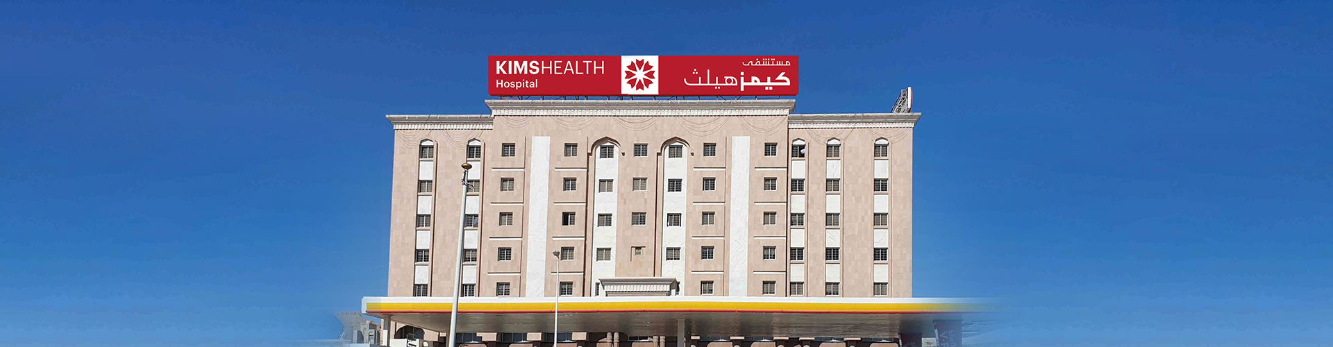 desktop background avatar --KIMSHEALTH Oman Hospital